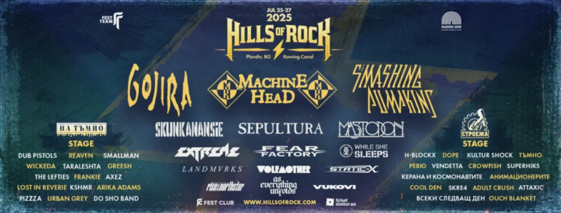 Фестивал HILLS OF ROCK