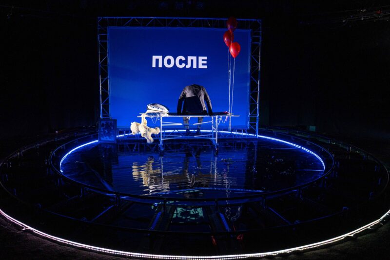 „Последна стъпка“ в Народния театър