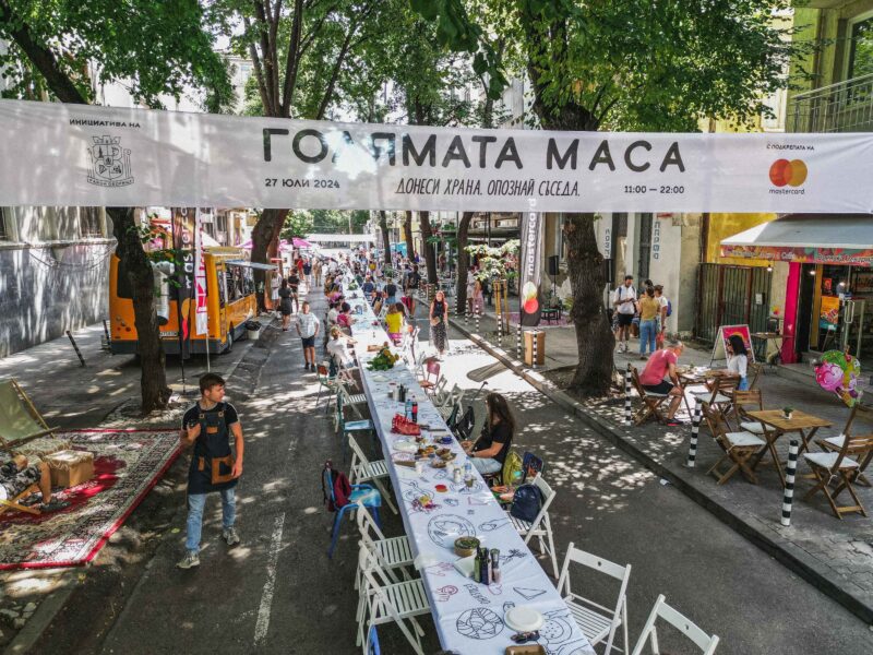 „Голямата маса” на София