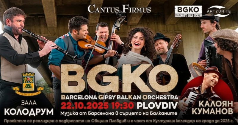 Barcelona Gipsy balKan Orchestra с концерт в Пловдив през октомври