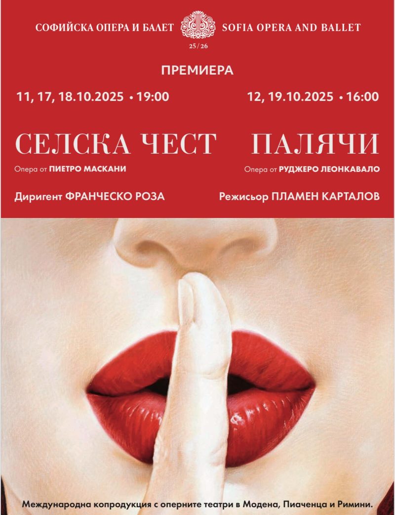 „Селска чест“ и „Палячи“ в Софийската опера