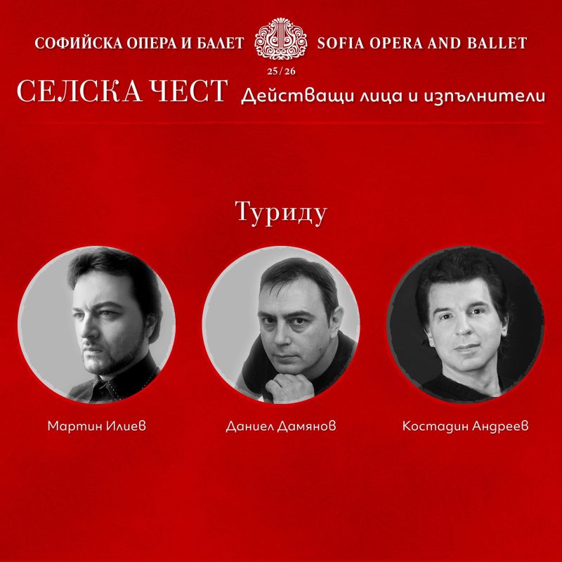 „Селска чест“ и „Палячи“ в Софийската опера