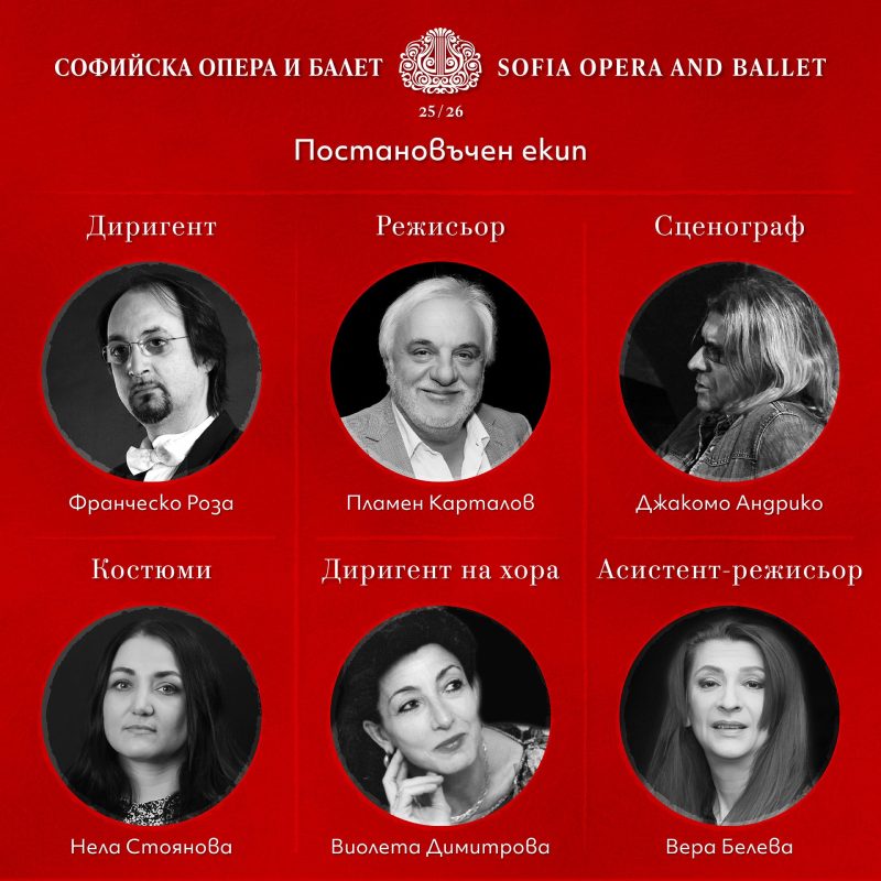 „Селска чест“ и „Палячи“ в Софийската опера