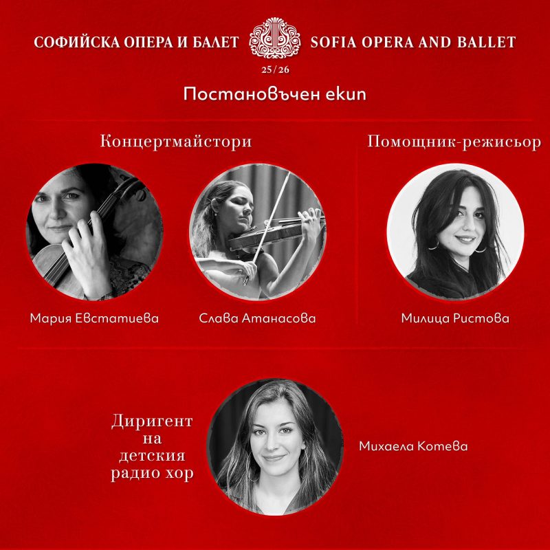 „Селска чест“ и „Палячи“ в Софийската опера