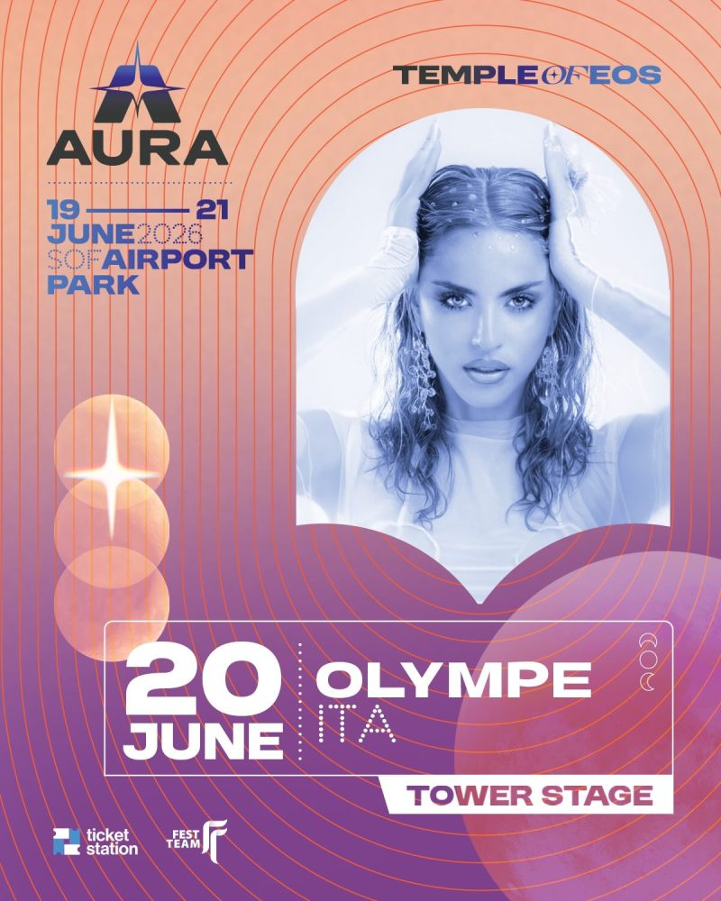 Фестивал „Аура“ 2026