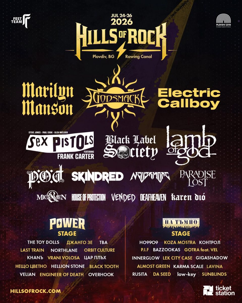 Фестивал HILLS OF ROCK 2026