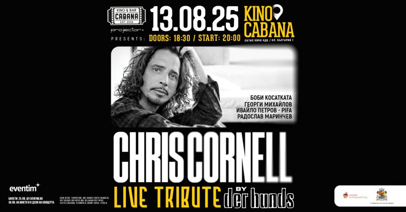 Chris Cornell Tribute by der hunds в „Кино Кабана“