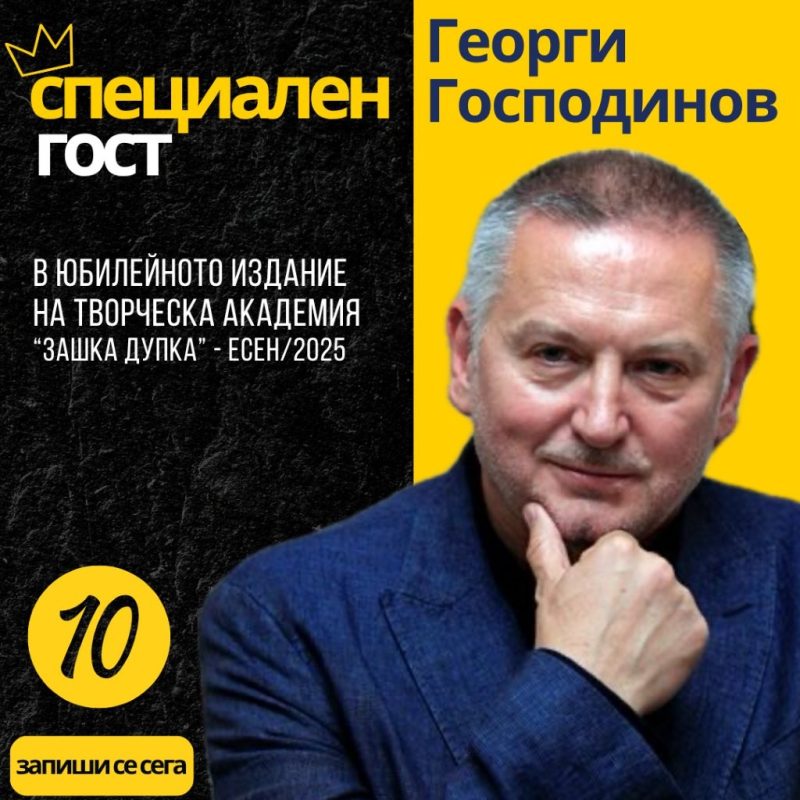 Творческа академия за писатели „Заешка дупка“