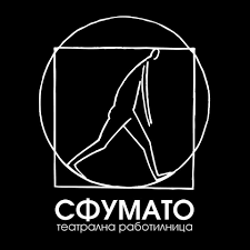 Театрална работилница „Сфумато“