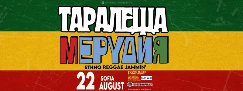 Група „Таралеща с мерудия“ // Ethno Reggae JammIN’ в Маймунарника
