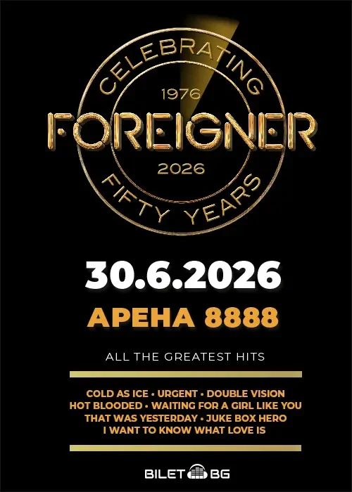 „Форинър“ в „Арена 8888 София“