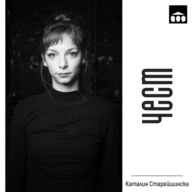 „Чест“ от Джоана Мъри-Смит в Театър 199