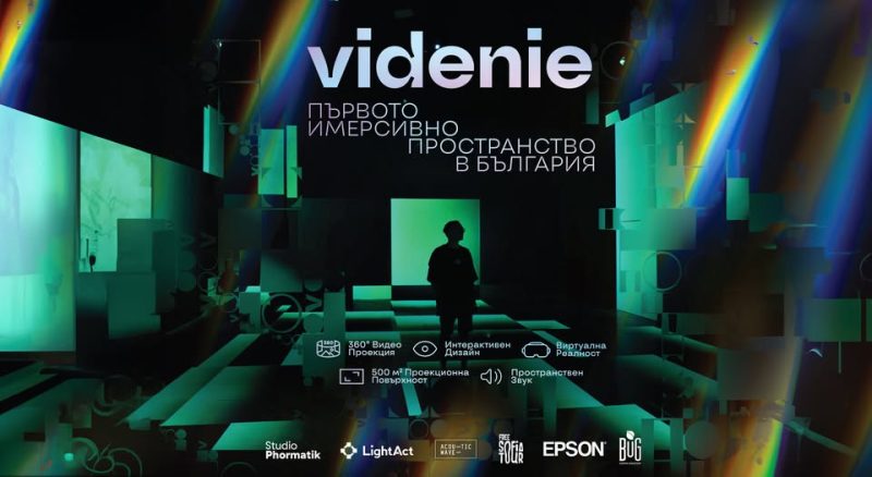 Музей на имерсивното изкуство „Videnie“