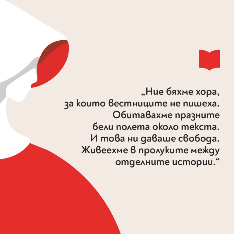 40 години „Разказът на прислужницата“ на Маргарет Атууд