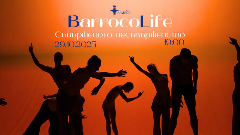 „BarrocoLife“ на „Арабеск“ в Музикалния театър