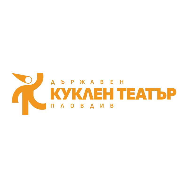 Държавен куклен театър Пловдив