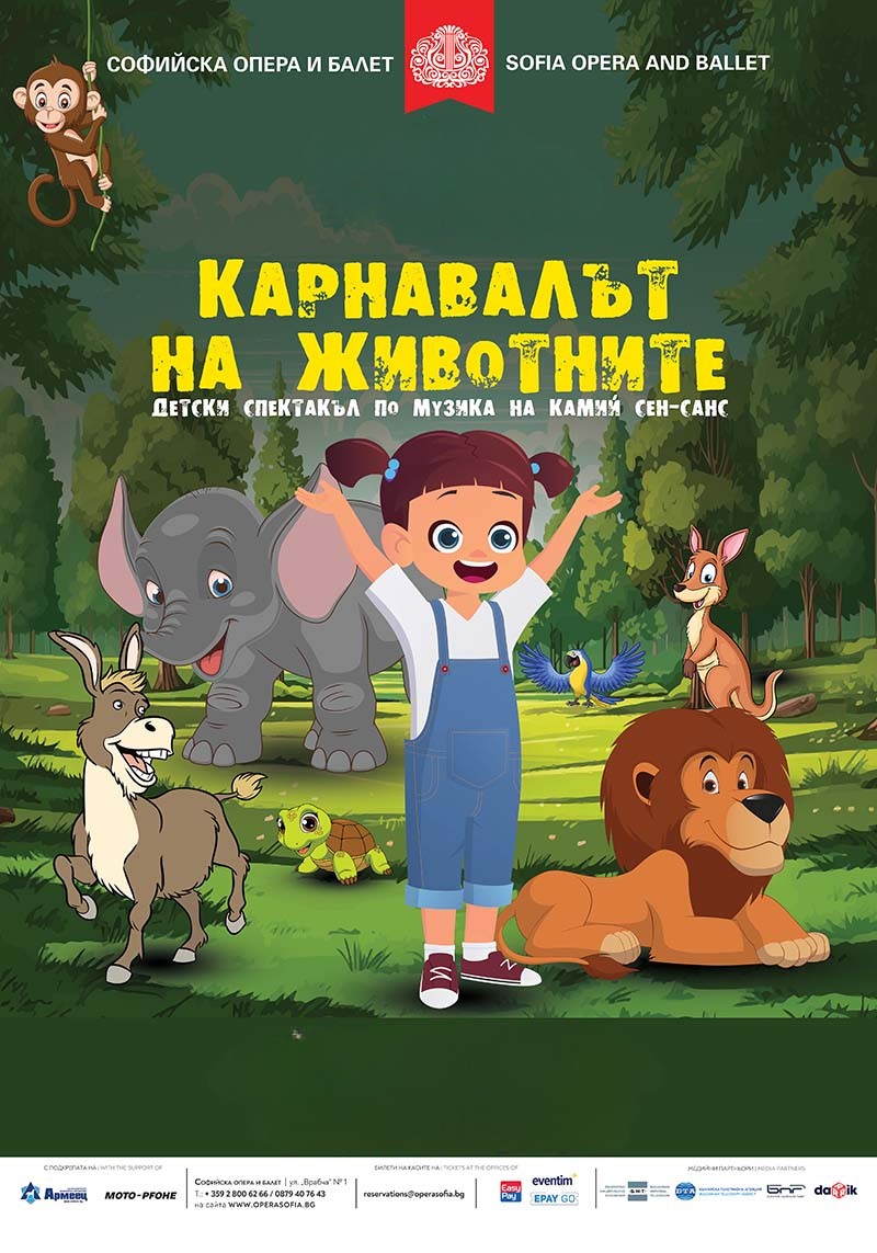 „Карнавалът на животните“ в Софийската опера и балет