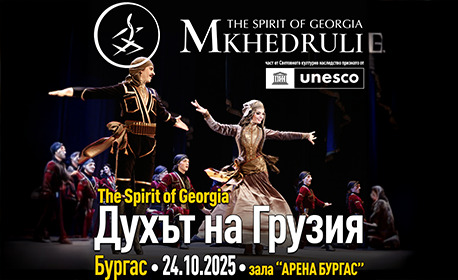 „Духът на Грузия“ на ансамбъл „Мхедрули“ в Бургас