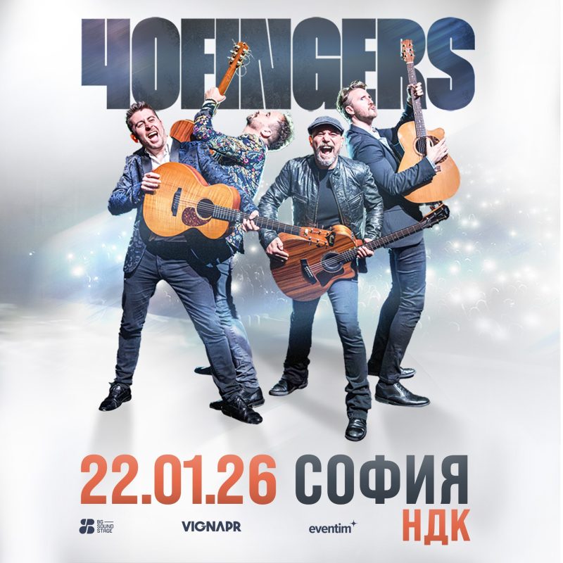 40 Fingers в Зала 1 на НДК