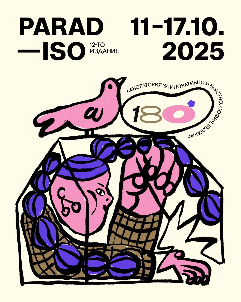 Фестивал „180° – Лаборатория за иновативно изкуство“