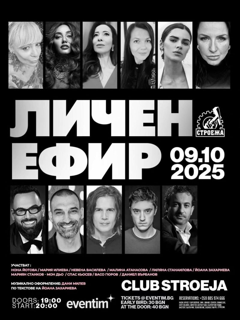„Личен ефир“ в клуб „Строежа“