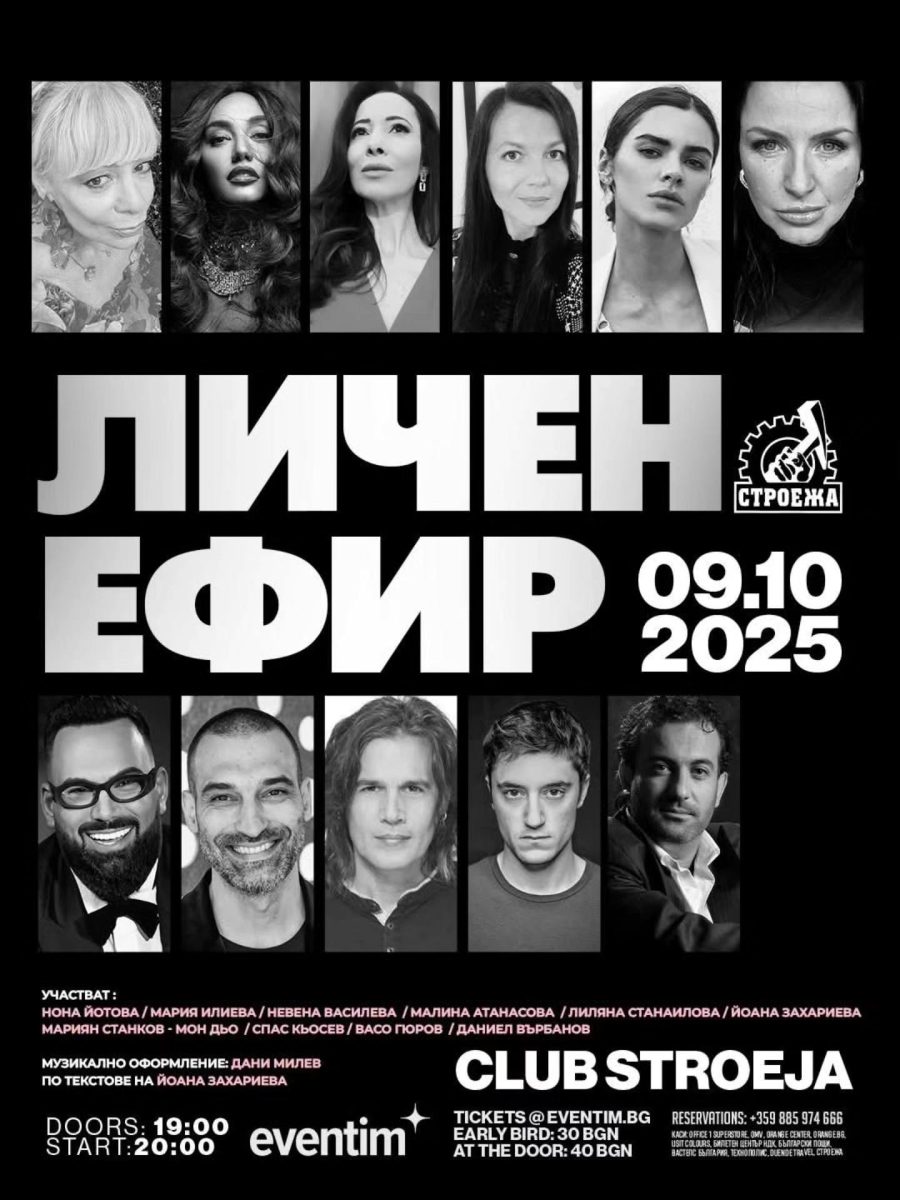 „Личен ефир“ в клуб „Строежа“
