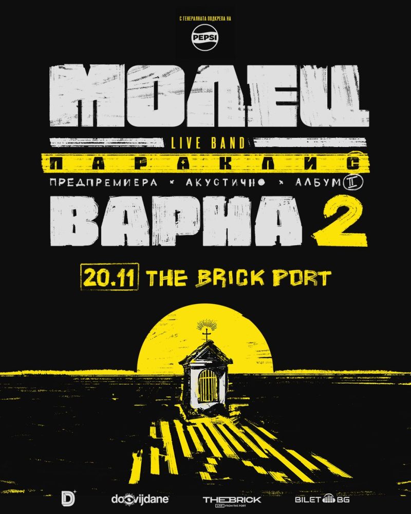 Група „Молец“ във Варна