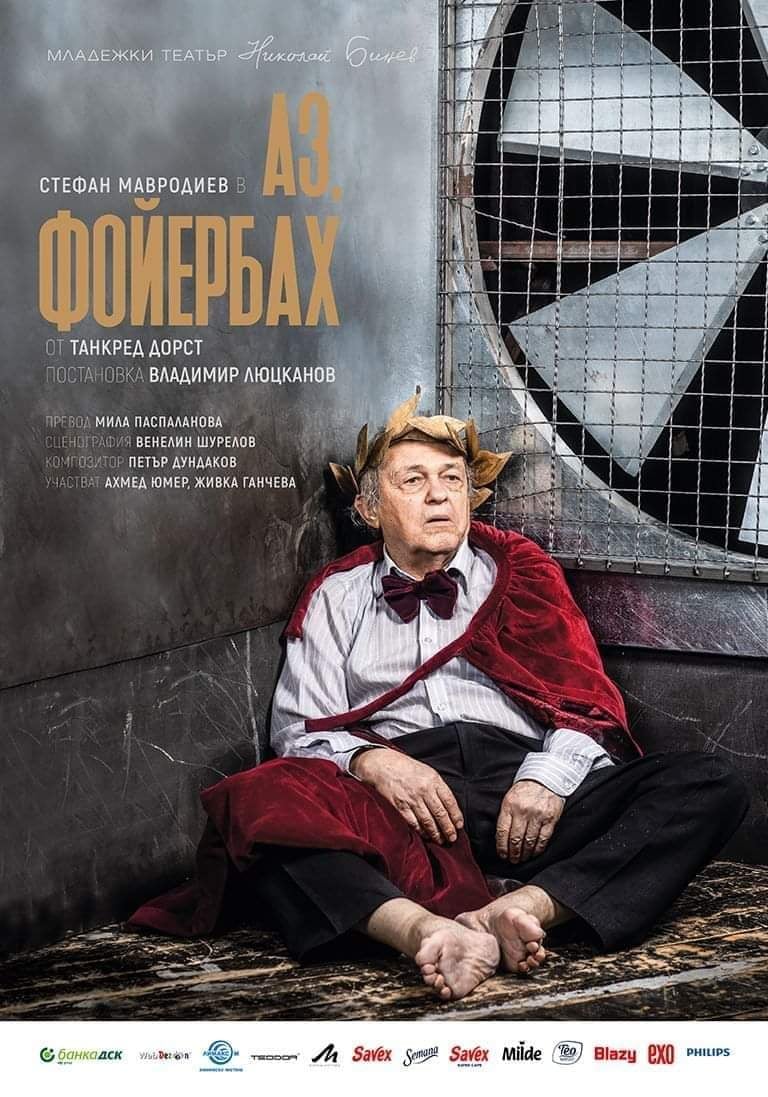 „Аз, Фойербах“ в Младежкия театър