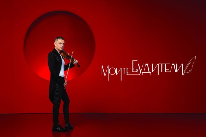„Васко 55“ на моста на НДК