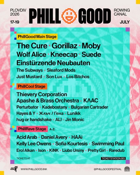 Фестивал „PhillGood“ в Пловдив