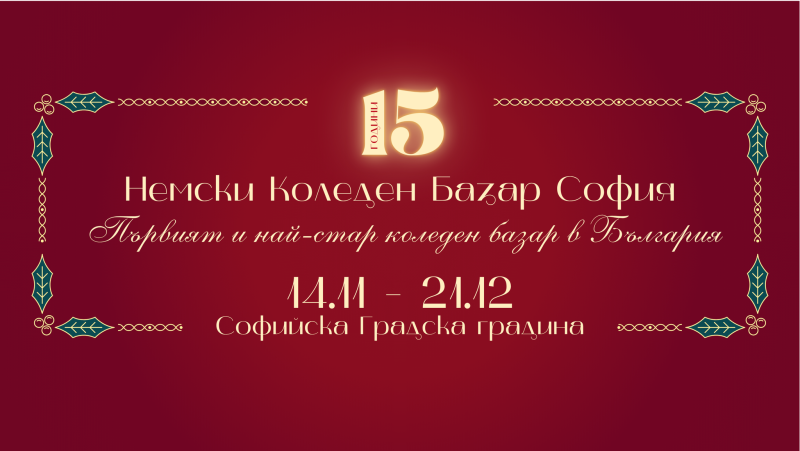 Немски Коледен Базар София 2025