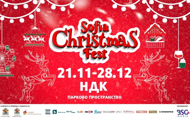 Sofia Christmas Fest пред парка на НДК