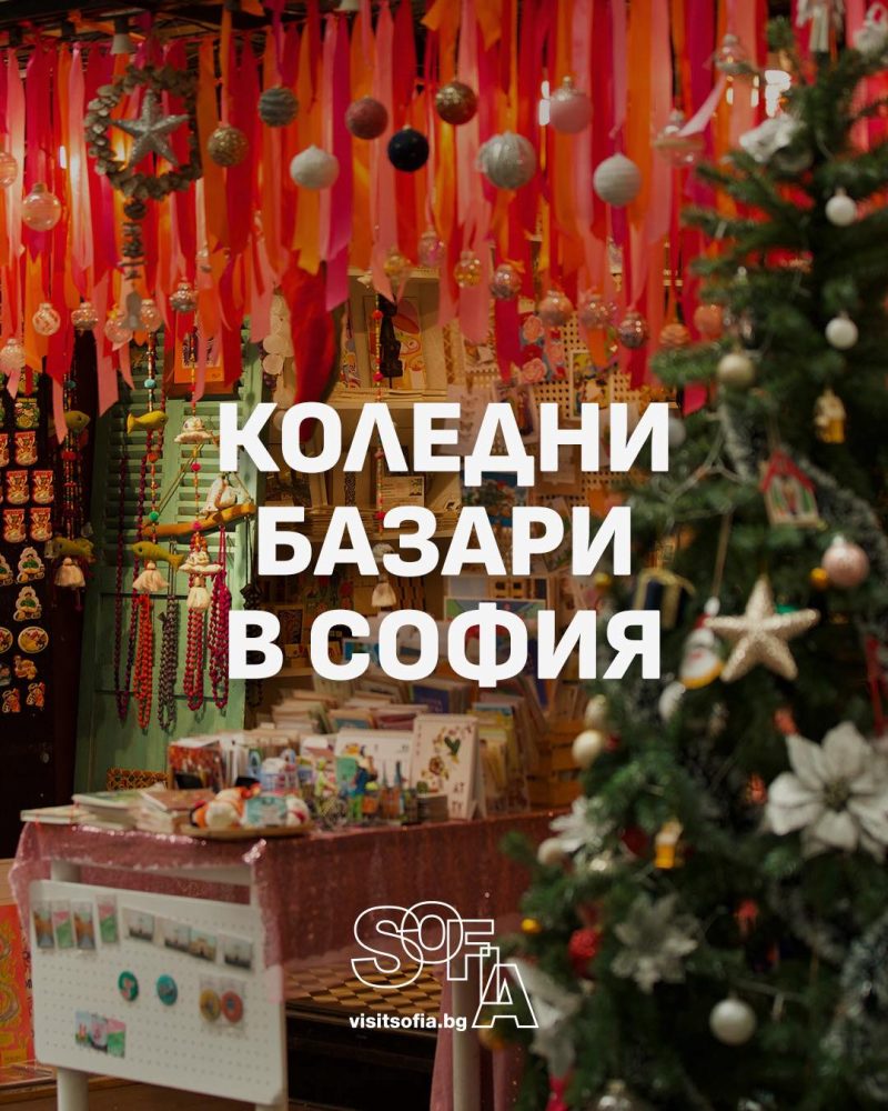 Коледен парк на площад „Гина Кунчева“