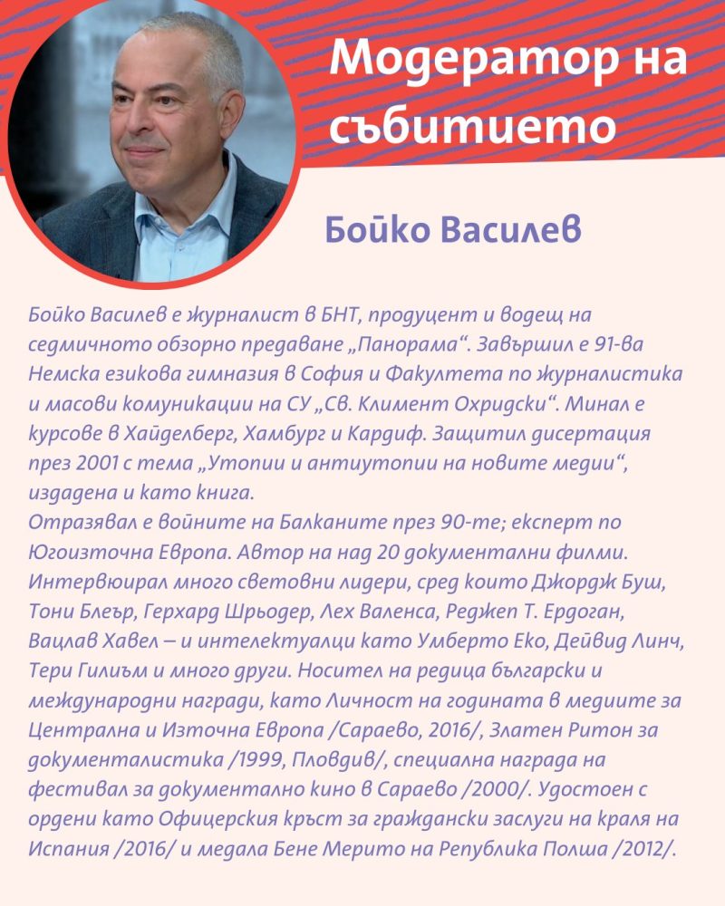 Представяне на „Погрешната жена“ от Мерседес Росенде