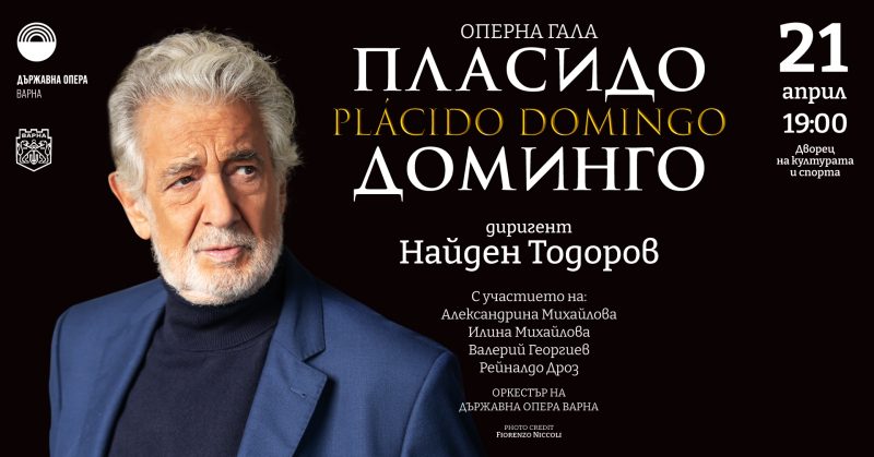 „Пласидо Доминго Оперна гала“ във Варна