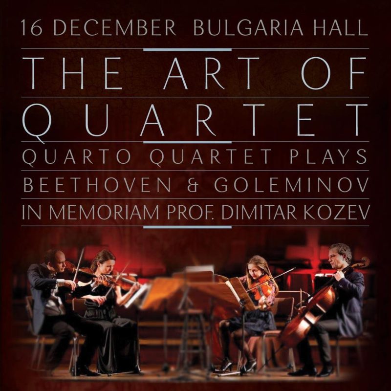 „The Art of Quartet“ в зала „България”
