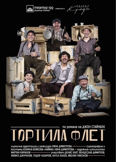 „Тортила флет“ в Театър 199