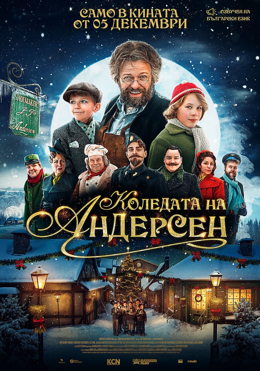„Коледата на Андерсен“