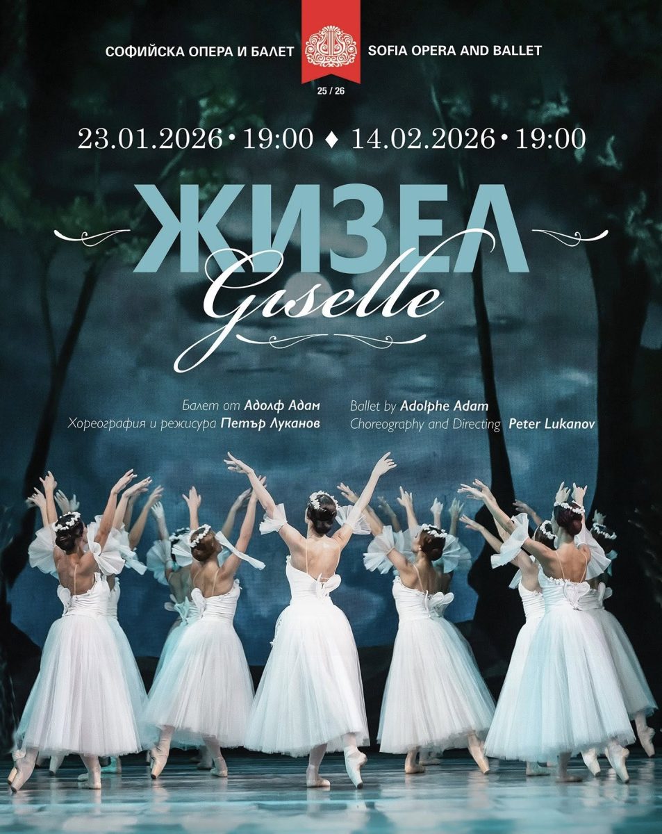 „Жизел“ в Софийската опера и балет
