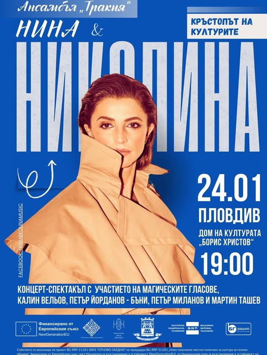 „Кръстопът на културите“ в Пловдив