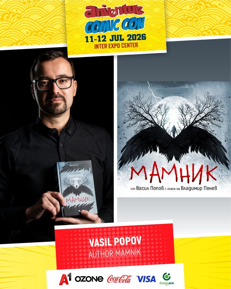 Фестивал „Aniventure Comic Con“ 2026 в Интер Експо Център