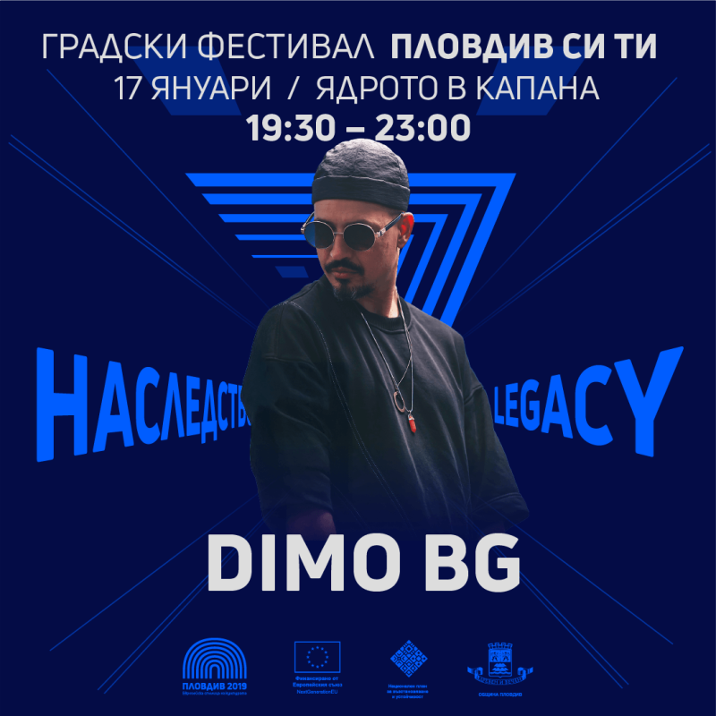 Градски фестивал „Пловдив си ти“