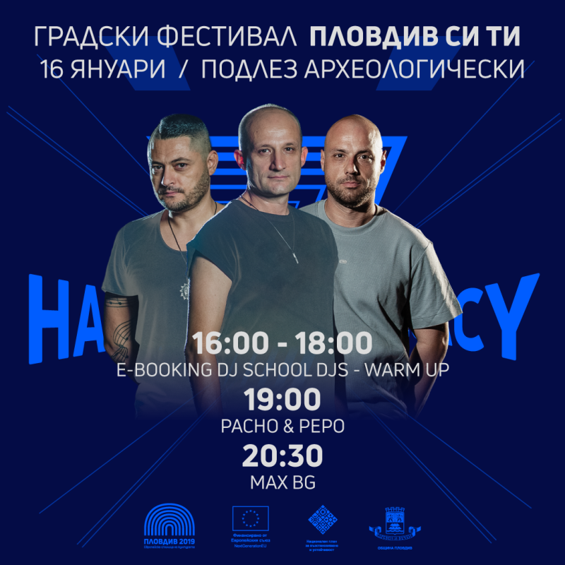 Градски фестивал „Пловдив си ти“