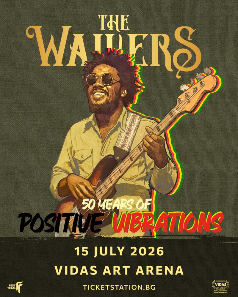 „The Wailers“ в Арена София