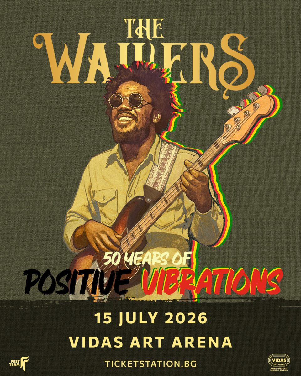 „The Wailers“ в Арена София