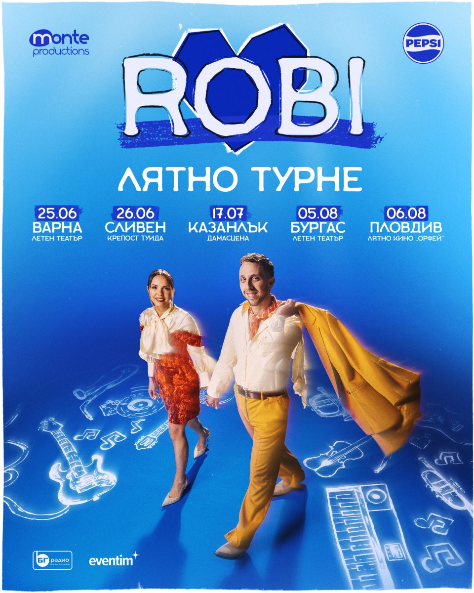 Национално лятно турне на Роби – Пловдив