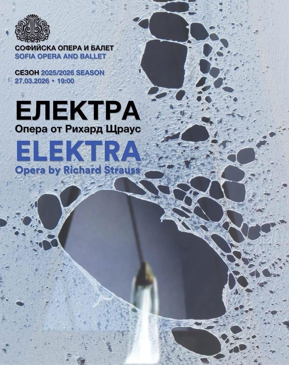 „Електра“ в Софийската опера и балет