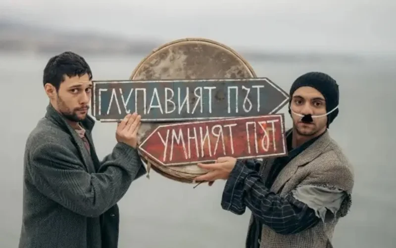 „Муа у тупан“ в Драматичен театър Варна