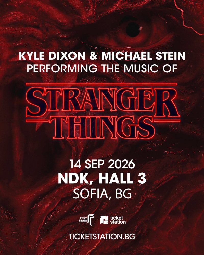 Концерт „Stranger Things – Live“ в Зала 3 на НДК