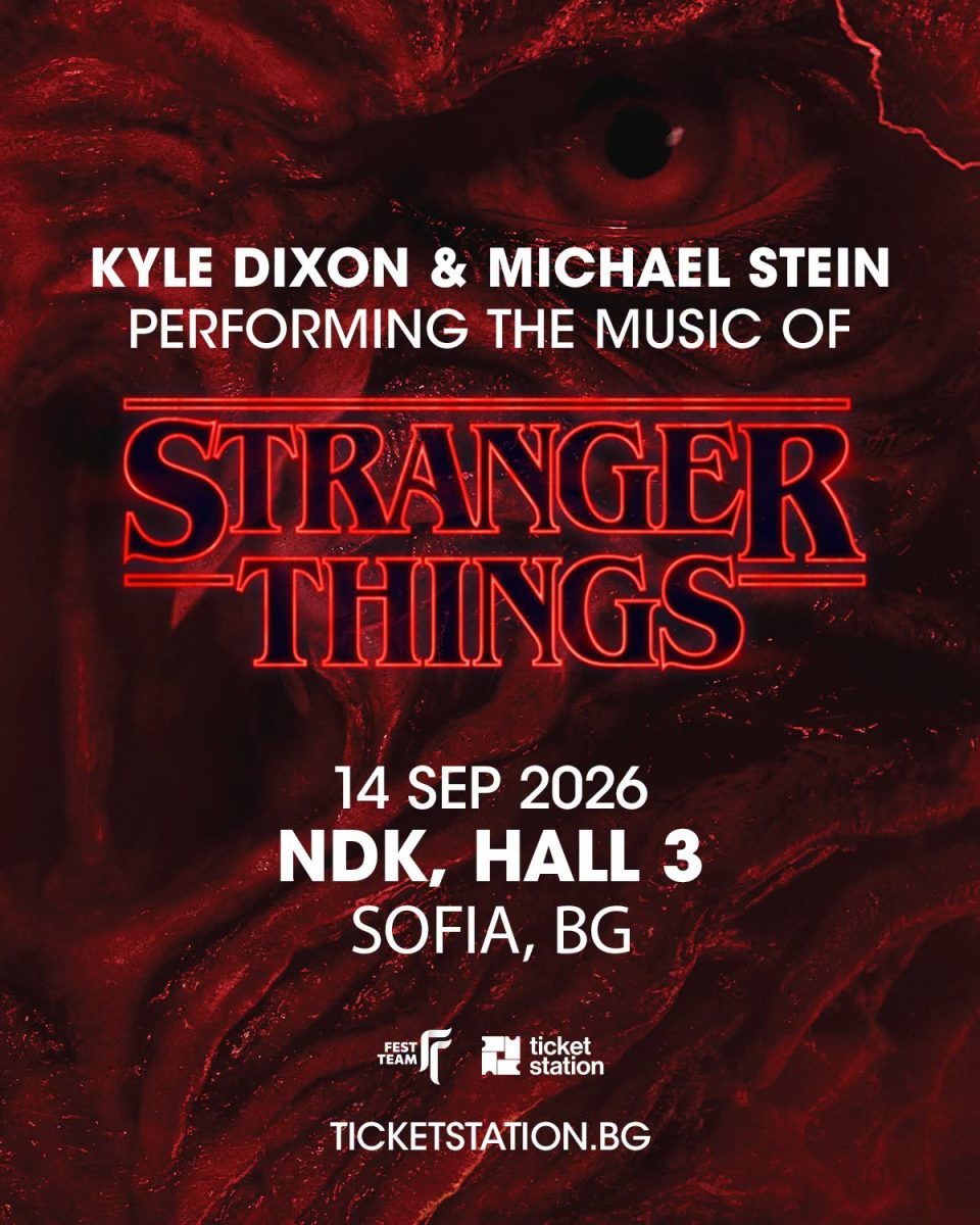 Концерт „Stranger Things – Live“ в Зала 3 на НДК